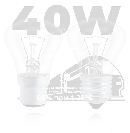 Лампа накаливания Ж 40W (54V/110V)