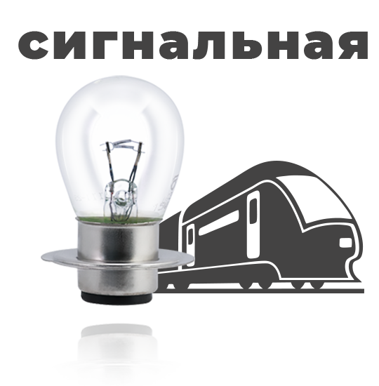 Лампы накаливания ЖС